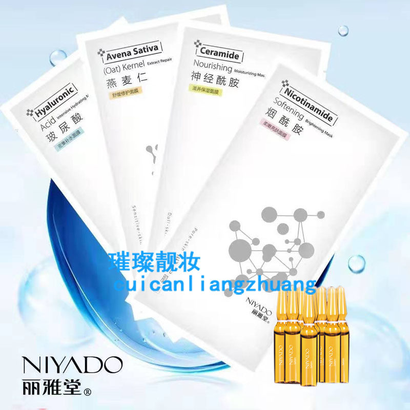 丽雅堂玻尿酸密集补水蚕丝面膜贴烟酰胺安瓶精华原液保湿锁水滋润