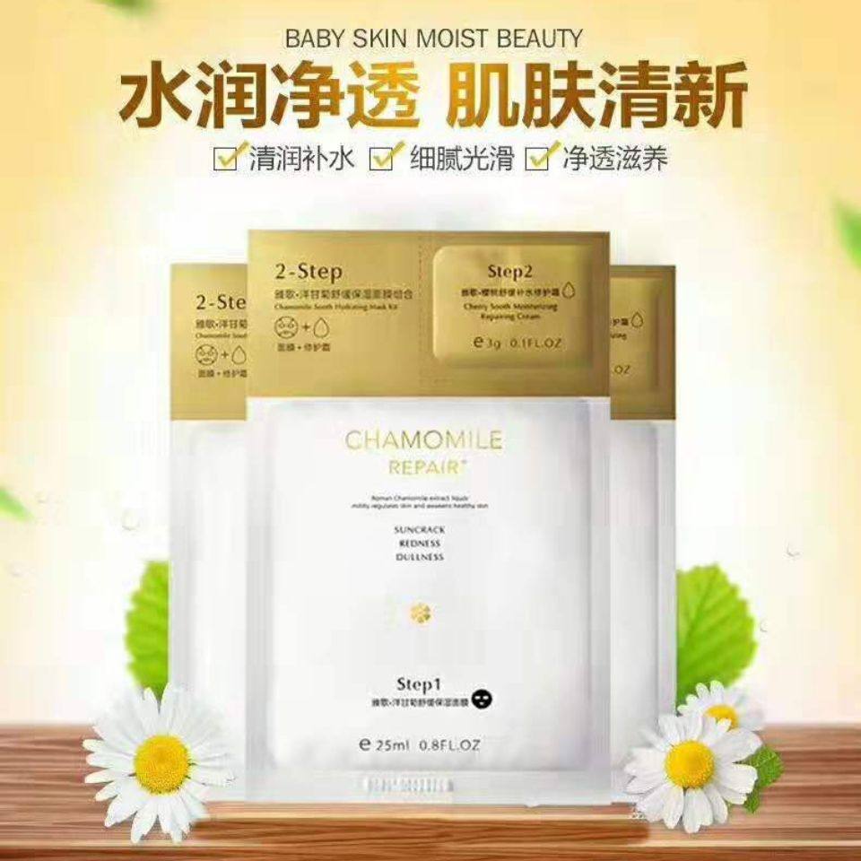 雅歌玻尿酸水光修护面膜洋甘菊舒缓保湿樱桃清润透亮面膜贴女三款