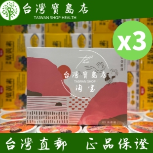 台湾正品直邮悠云岭鲜鸡月月好气色红韵四物滴鸡精常温6入X3盒