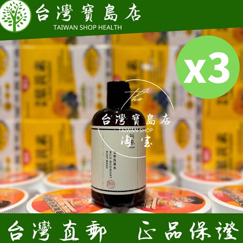 台湾正品直邮 阿原艾草洗澡水250mlX3