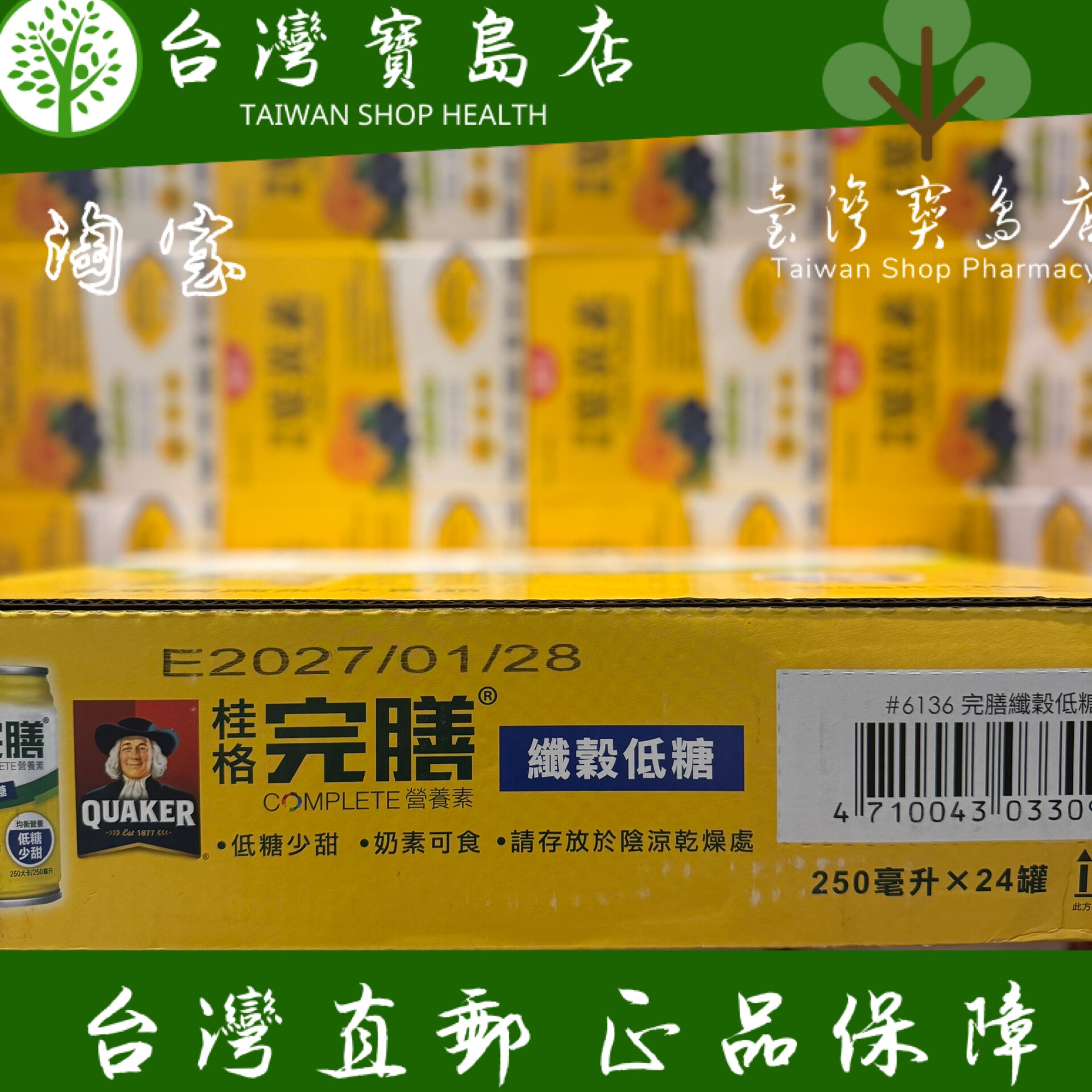 台湾正品直邮￼￼ ￼￼桂格 完膳营养素纤谷低糖口味250ml*24入