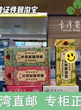 台湾正品直邮 温太医玫瑰茉莉薄荷甦醒凝露滚珠瓶10ml X3