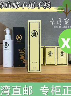 台湾正品直邮 阿原桧木牙膏75g-健齿护龈X5