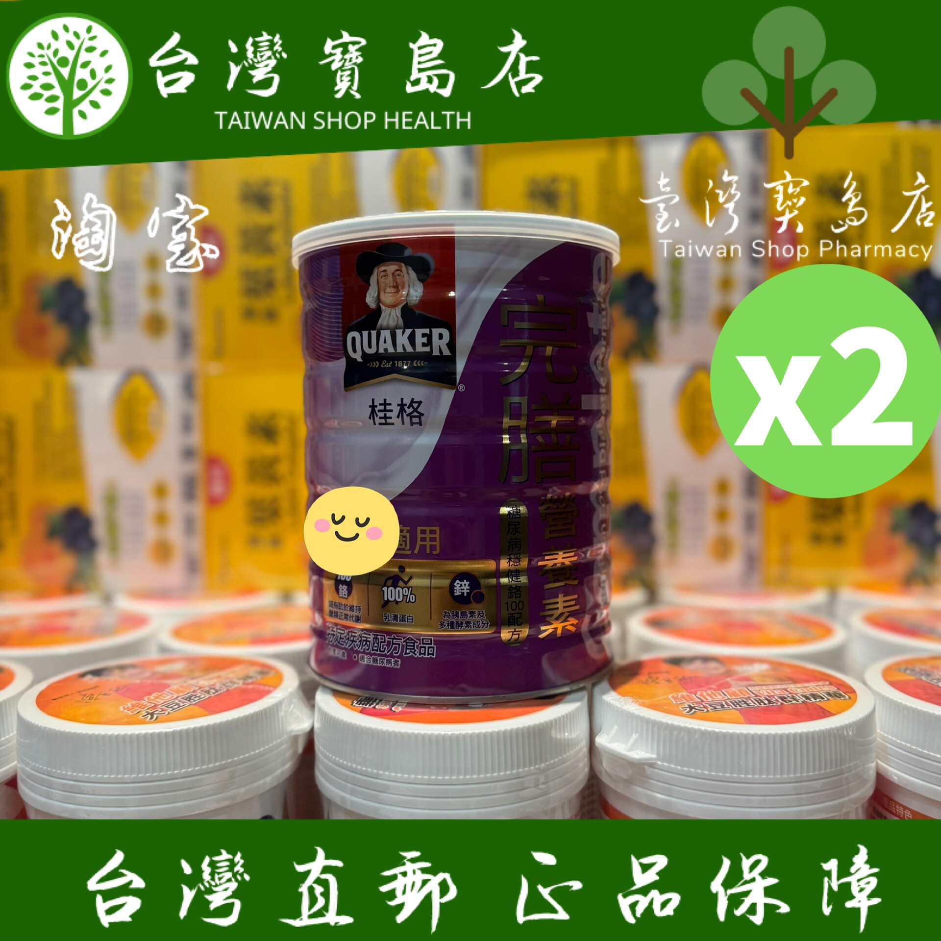 台湾正品直邮 桂格 完膳营养素稳健粉状900g/罐X2共二罐