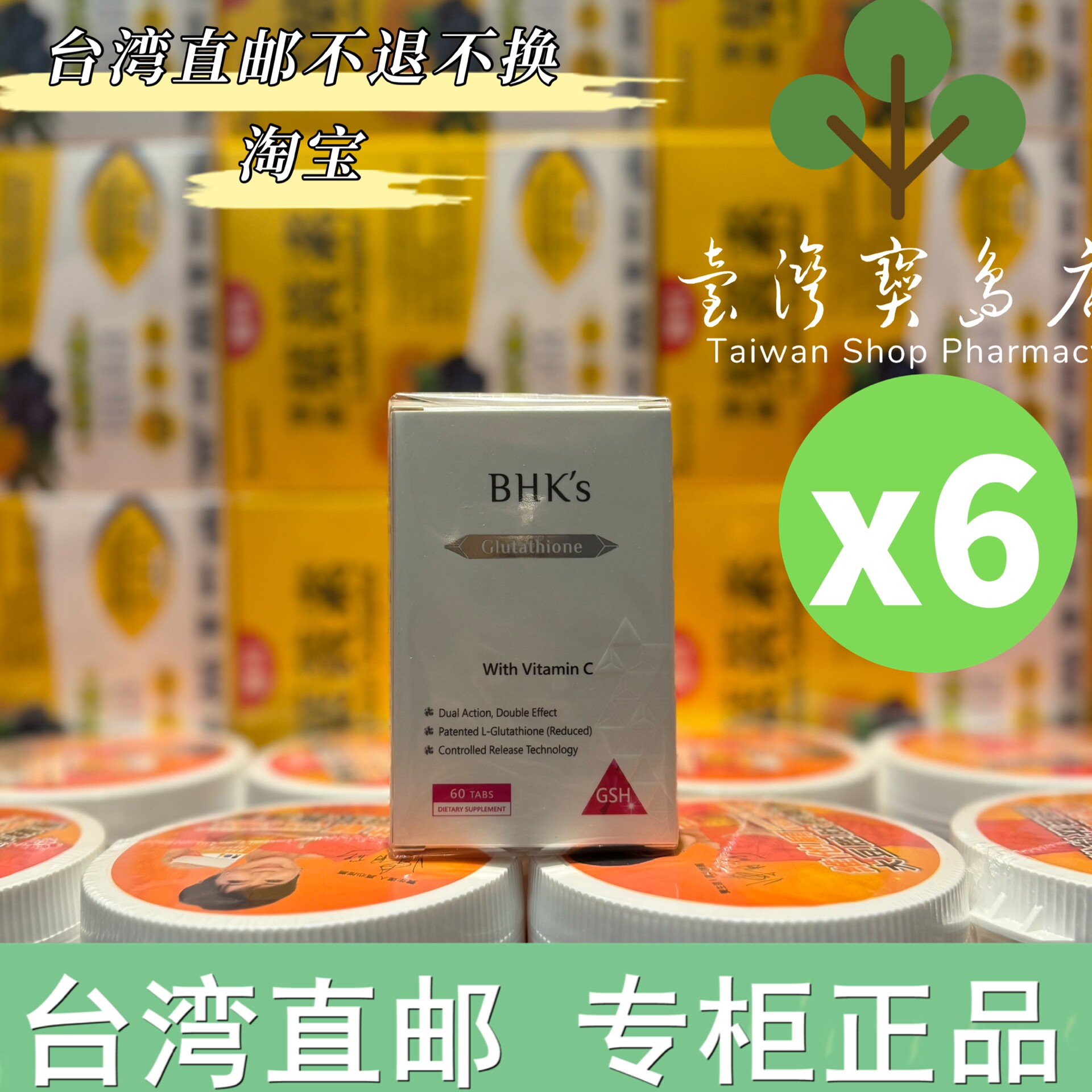 台湾正品直邮￼￼BHK’s 奢光锭 谷胱甘太 六瓶组(60粒/瓶)