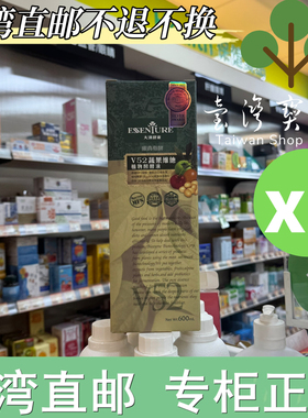 台湾正品直邮 大汉酵素V52蔬果维他植物酦酵液 600MLX2