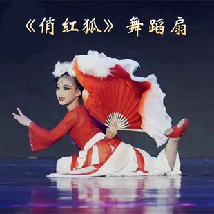 扇子舞蹈扇俏红狐大红色渐变绸扇儿童古典舞跳舞专用舞台表演道具