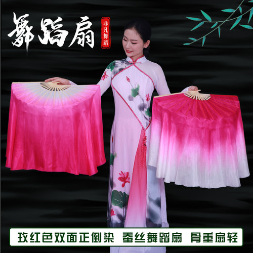 双面真丝舞蹈扇渐变色