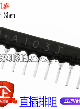 直插排阻 9P A09-302G 9脚 9A302J 3K 9P 排电阻 A302G 网络排阻