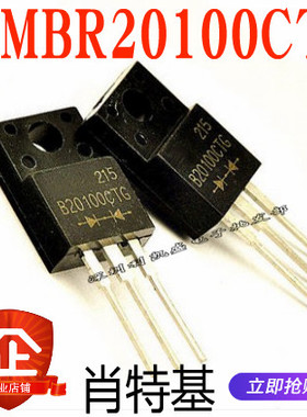 MBR20100CTG MBR20100CT 20A/100V TO220 肖特基整流二极管  塑封