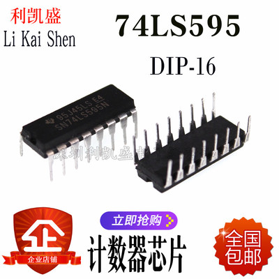 逻辑IC计数器芯片TI多路分解器