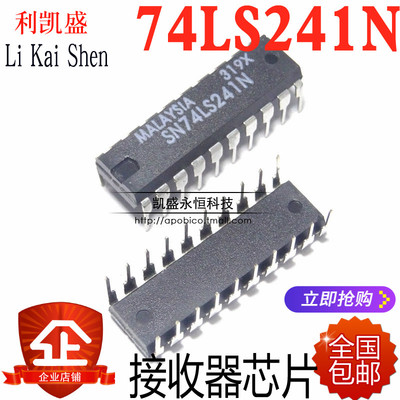 SN74LS241N8缓冲线驱动接收器