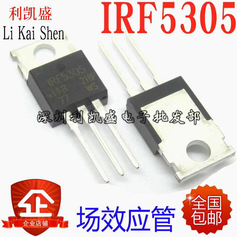 直插 IRF5305PBF IRF5305 TO-220 31A 55V P通道 场效应MOS管