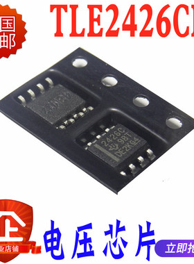 贴片 TLE2426CDR TLE2426IDR 2426C TLE2426 2426I SOP-8电压芯片