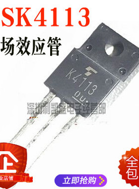 直插 2SK4113 K4113  TO-220F 900V 5A 场效应管