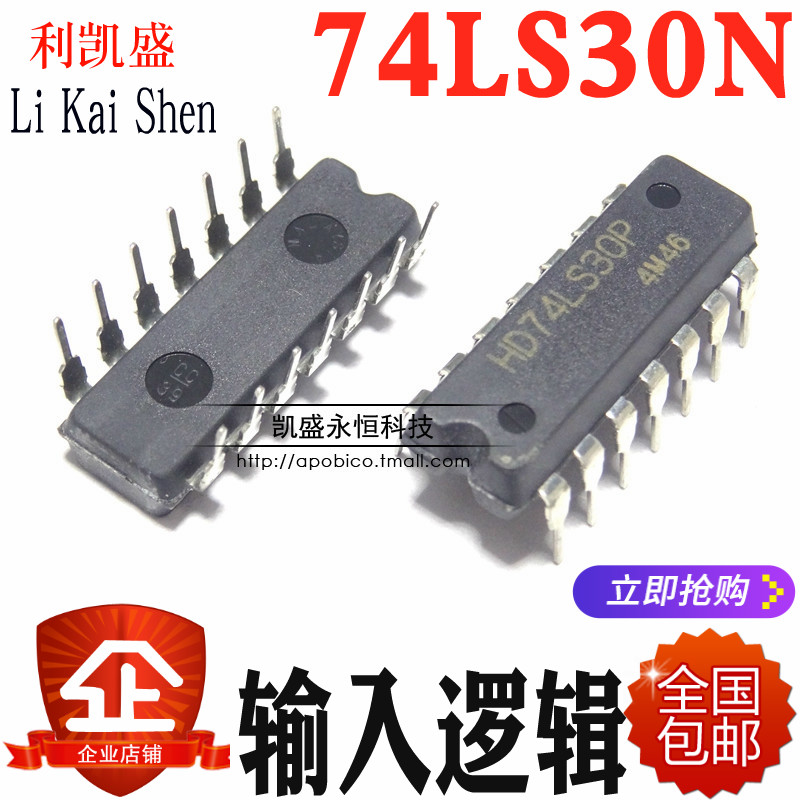 直插式 SN74LS30N DIP-14 HD74LS30P 74LS30 8输入阳性与非门逻辑