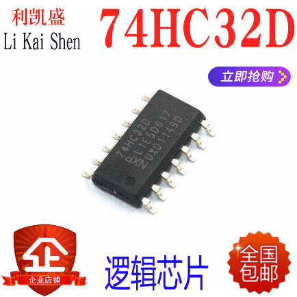 贴片 74HC32D SOP14 74HC32逻辑芯片 四二输入或门