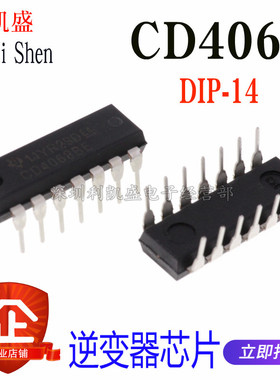 直插CD4068 CD4068BE DIP-14 栅极逆变器/与非门芯片