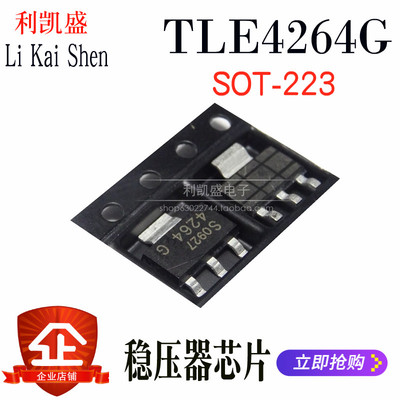 贴片TLE4264 TLE4264G SOT-223 印字：4264 三极管 稳压器 线性