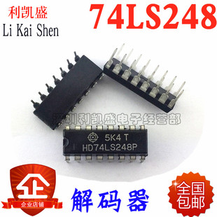 直插 HD74LS248P 74LS248 SN74LS248N DIP-16 解码器/驱动器芯片