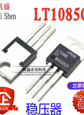 LT1085CT LT1085 直插TO-220 可调/三端稳压器  全新