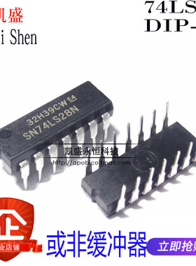 直插 74LS28 SN74LS28N HD74LS28P DIP-14 四2输入正或非缓冲