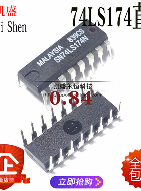 直插74LS174 HD74LS174P  SN74LS174N DIP-16 逻辑-触发器 主复位