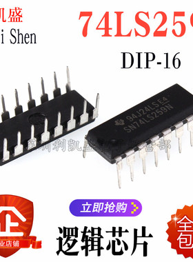 直插 74LS259 HD74LS259P DIP-16 SN74LS259N  逻辑芯片 锁存器