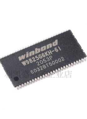贴片W9825G6KH-6I TSOPII-54 256M-bits SDRAM内存芯片 储存器