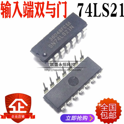 直插 HD74LS21P 74LS21 SN74LS21N DIP-14 4输入端双与门 芯片IC