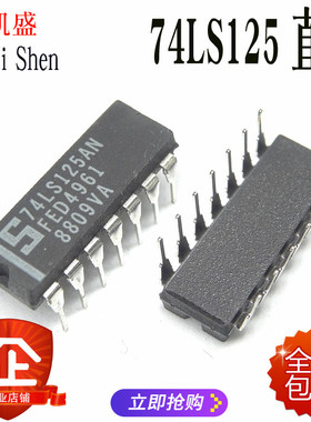 直插74LS125 DIP-14 SN74LS125N HD74LS125P  四总线缓冲门