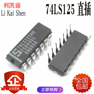 74LS125DIP-14四总线缓冲门
