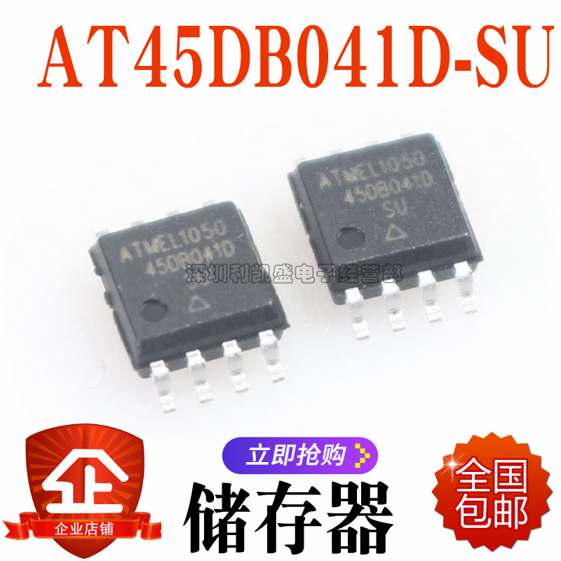 贴片 AT45DB041D-SU AT45DB041D SOP-8 45DB041  存储器 全新原装