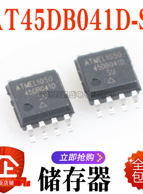 贴片 AT45DB041D-SU AT45DB041D SOP-8 45DB041  存储器 全新原装