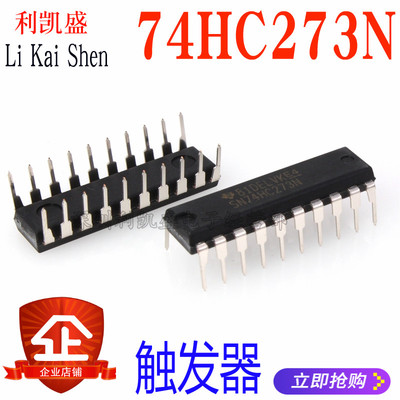 直插 74HC273 SN74HC273N HD74HC273P  DIP-20 八路D型触发器芯片