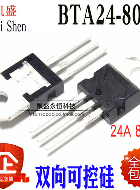 直插 BTA24  BTA24-800B24A 800V TO-220 高压 双向可控硅 全新