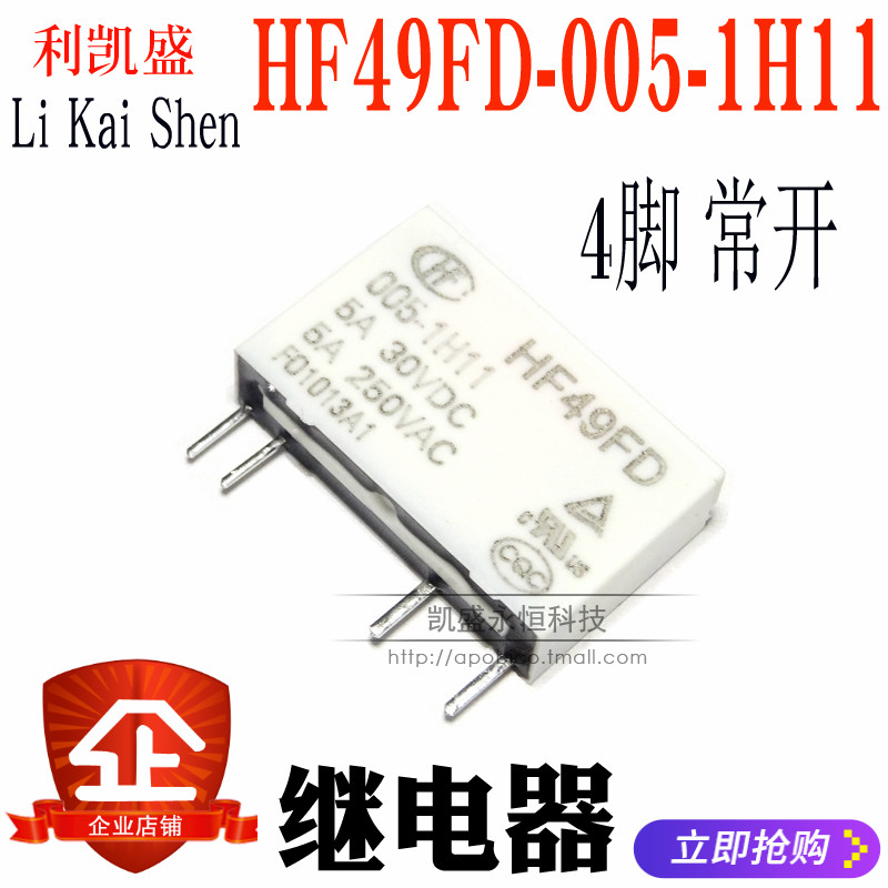 继电器LKSHF5A/250VAC继电器