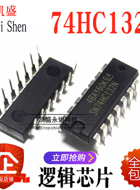 SN74HC132N 74HC132 HD74HC132P 直插DIP14 逻辑芯片IC 全新国产