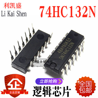 逻辑电路LKSSN74HC132N