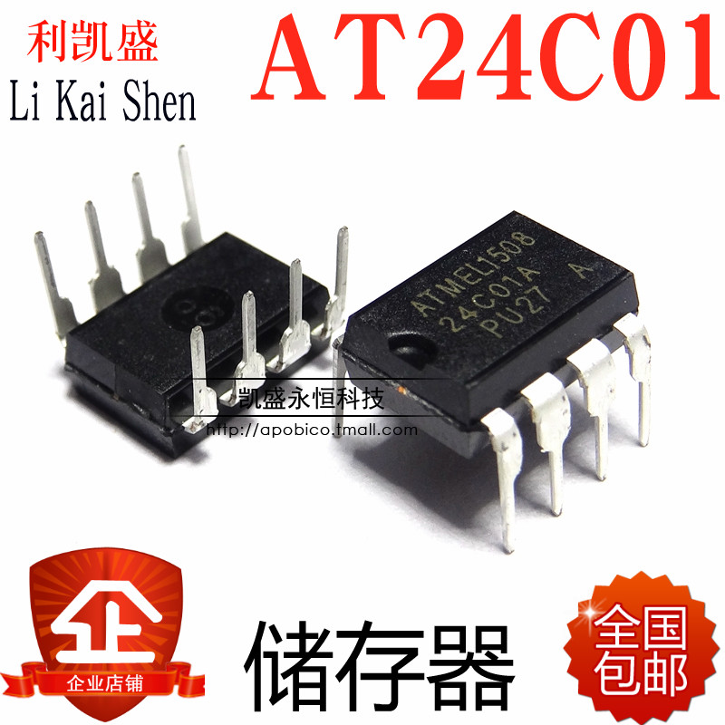 直插24C01AN AT24C01 24C01 24C01BN DIP-8 /串口EEPROM存储器