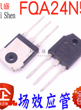 直插 24N50 FQA24N50 MOS管场效应管 24A500V FQA24N50F 全新原装