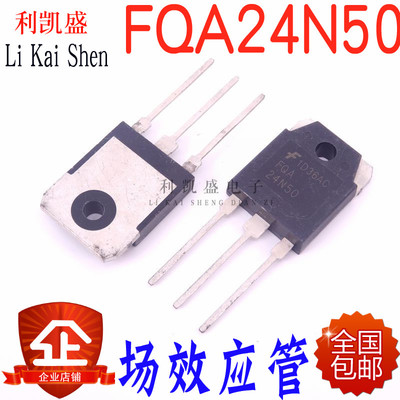 直插 24N50 FQA24N50 MOS管场效应管 24A500V FQA24N50F 全新原装