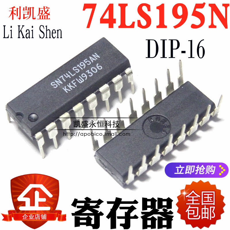 74LS195lishendaSN74LS195AN
