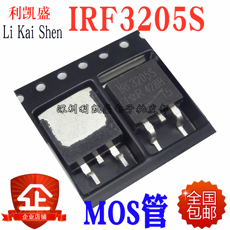 贴片 IRF3205S TO-263 55V 110A MOSFET N通道8毫欧 国产全新