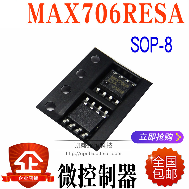 贴片MAX706R  MAX706RESA SOP-8 MAX706 微控制器IC芯片 全新原装