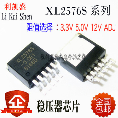 芯龙 XL2576S-3.3/5.0/12V/ADJ E1 贴片TO263降压稳压芯片LM2576S