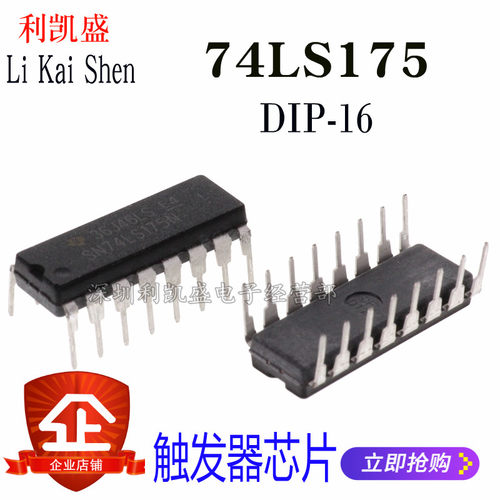 直插74LS175 SN74LS175N DIP-16  HD74LS175P 芯片四路D-型触发器
