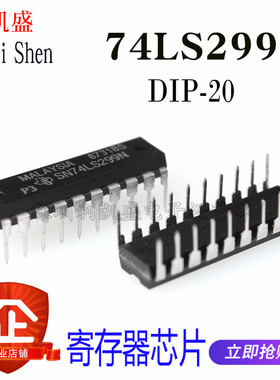 直插74LS299  SN74LS299N DM74LS299N DIP-20 8位三态移位寄存器