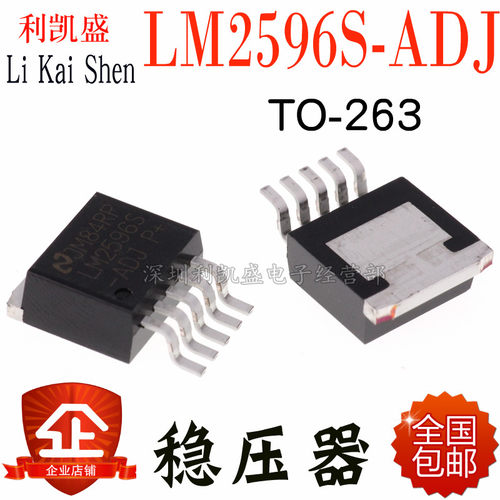 贴片 LM2596S-ADJ TO-263-5  LM2596SDC开关稳压器IC 可调/降压