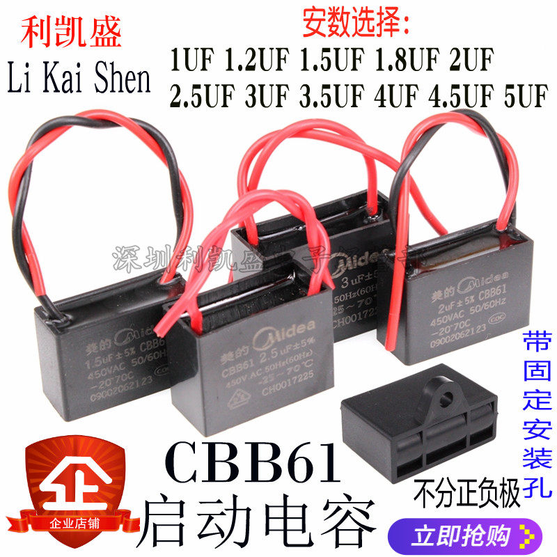 1UF/1.2UF/1.5UF//2UF/2.5UF/3.5UF 风扇电机CBB61启动电容器450V|msdalam kategori Aksesori Digital 3C, pasaran komponen elektronik, komponen elektronik, kapasitor - dari Buy2taobao.com untuk memberikan perkhidmatan ejen Taobao profesional membeli